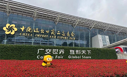 OIDIRE & Yoice invites you to participate in the 134th Canton Fair